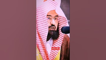 الشيخ عبد الرحمن السديس 🖤 تلاوه خاشعه القرآن الكريم ☝️📕☝️🌎