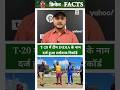 IND vs WI :- T-20 इतिहास का चौथा सबसे छोटा स्कोर जिसे भारतीय क्रिकेट टीम हासिल नहीं कर पाई. #cricket