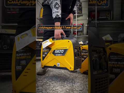 خانواده موتور برق های راتو موتوربرق ژنراتور موتوربرق دیزلی موتوربرق بنزینی موتور برق موتور