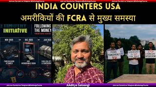 ईरान युद्ध समाप्त? | FCRA amendment becomes main issue between USA and India | India next? | France