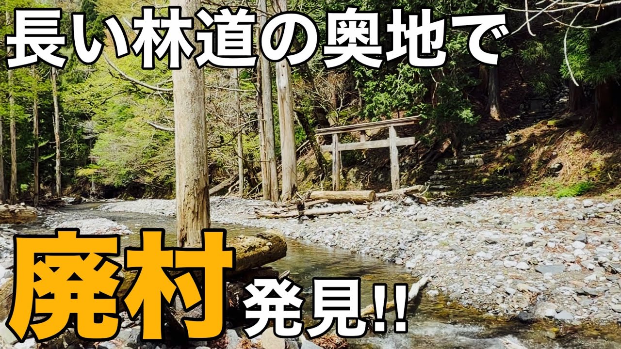 【RMX250 林道】2ストオフ車で林道散策したら奥地で廃村を発見!【SUZUKI sj13 鈴菌 オフロード 三重県 茨川林道】
