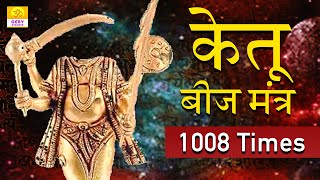 Powerful Ketu Beej Mantra1008 Times | केतु  बीज मंत्र | Vedic Mantra Chanting by Brahmin Ketu Mantra