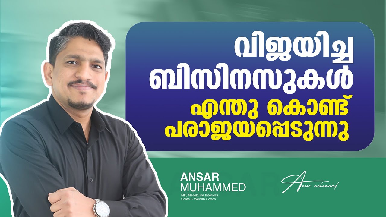 Why do businesses succeed and fail? | Business Tips Malayalam | Sales ...