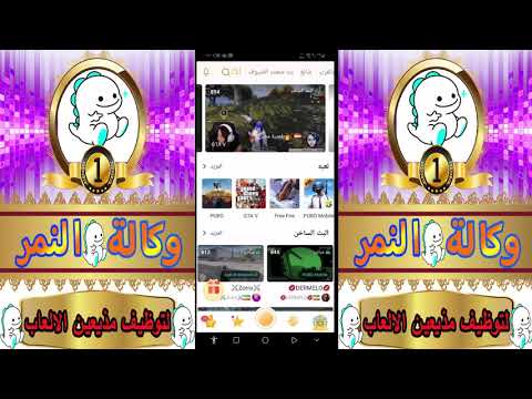 تعرف كيف تصبح مذيع العاب في BIGO LIVE وكيف تحصل علي راتب كل شهر