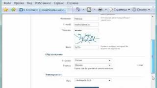 Регистрация на сайте vkontakte.ru