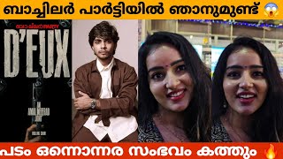 പടം ഒന്നൊന്നര സംഭവം കത്തും🔥Malavika About Bachelor Party Amal Neerad Naslen Sharafudeen Sreenathbhas