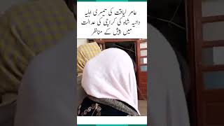 Aamir Liaquat&rsquo;s third wife Daniya Shah&rsquo;s appearance in Karachi court | #Shorts