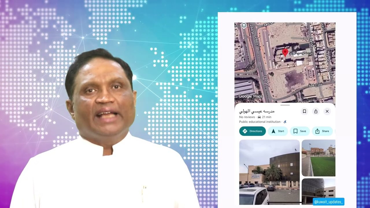 මැද පෙරදිග නිරතුරුවම වෙනස්වන හදිසි තත්වයන් නිසා කුවේට්හි වෙසෙන ඔබ ගත යුතු ආරක්‍ෂිත පියවර