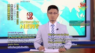 SupremeMasterTV LIVE 2019 03 19