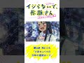【期間限定無料公開中】#6 見どころ『イジらないで、#長瀞さん 2nd Attack』「さあセンパイの今年の運勢は～？」 #nagatoro