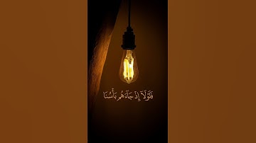 تلاوة ندية للشيخ عبدالله الجهني #quran