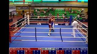 Dmitry Bivol - Combate Amateur