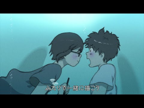 【PV】『君は世界で一番美しい色』