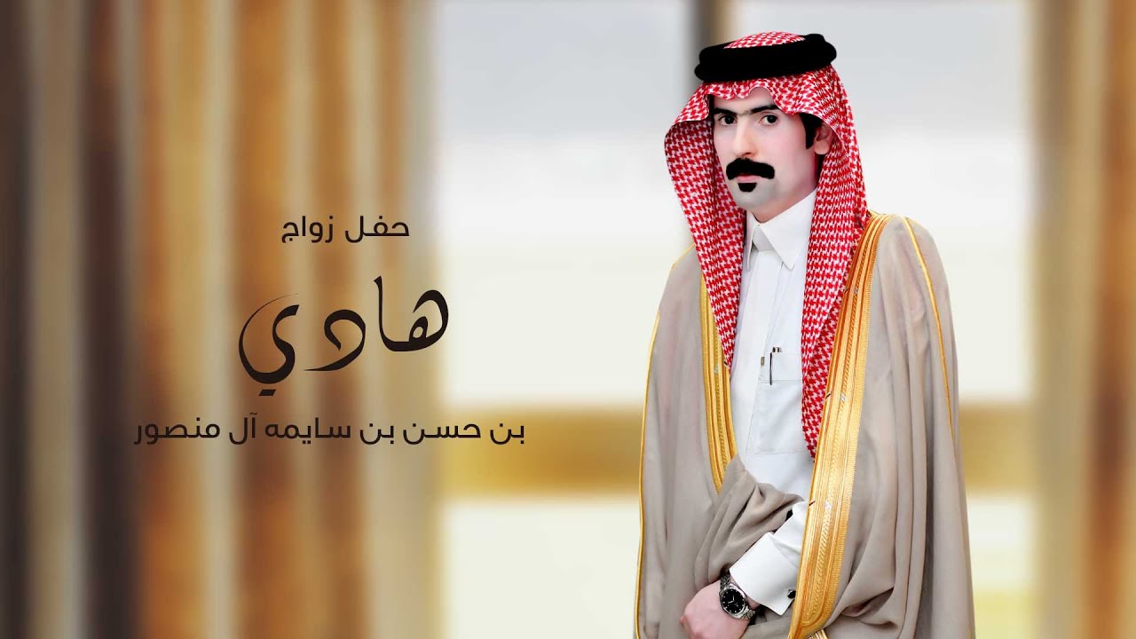 حفل زواج // هادي حسن سايمه آل منصور ### مبـــــــــــــــاشـــــــــــــــــــر