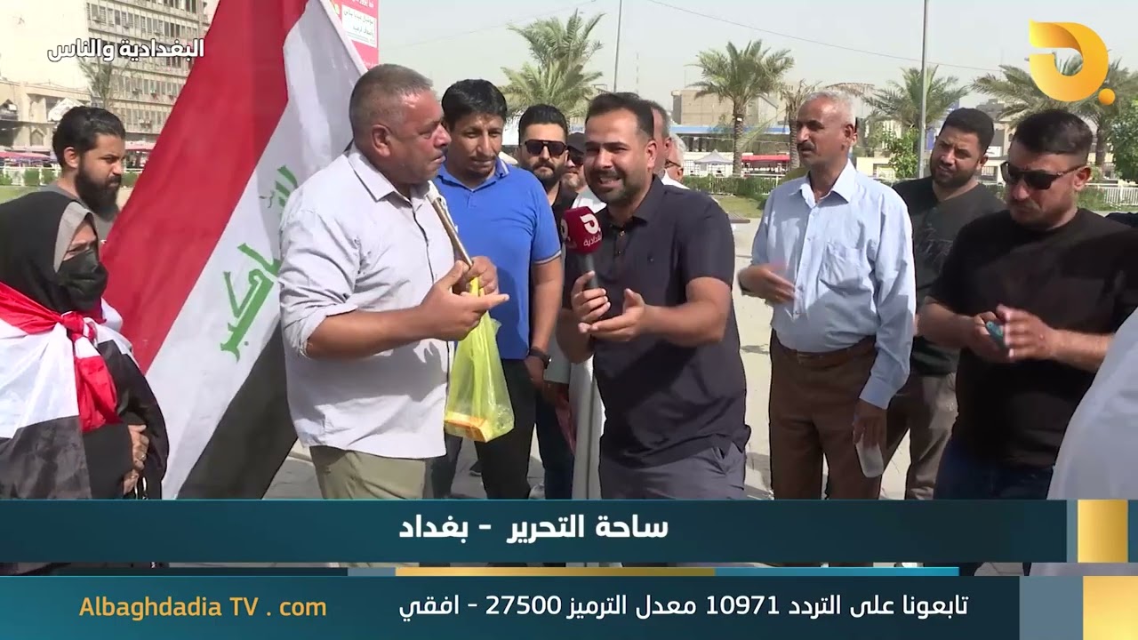 البغدادية والناس 