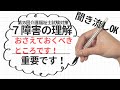 ７　障害の理解　精神障害　難病患者に関する基礎など　第35回介護福祉士試験対策　聞き流しOK!