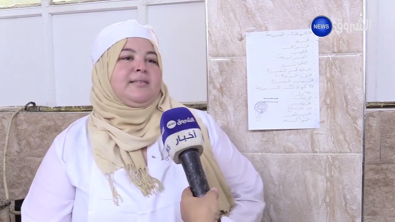 تغطية إعلامية لتحضيرو جبة إفطارلطالبة جامعية مصابة بمرض السيلياك -الإقامةج العالية م.خ.ج الجزائر شرق
