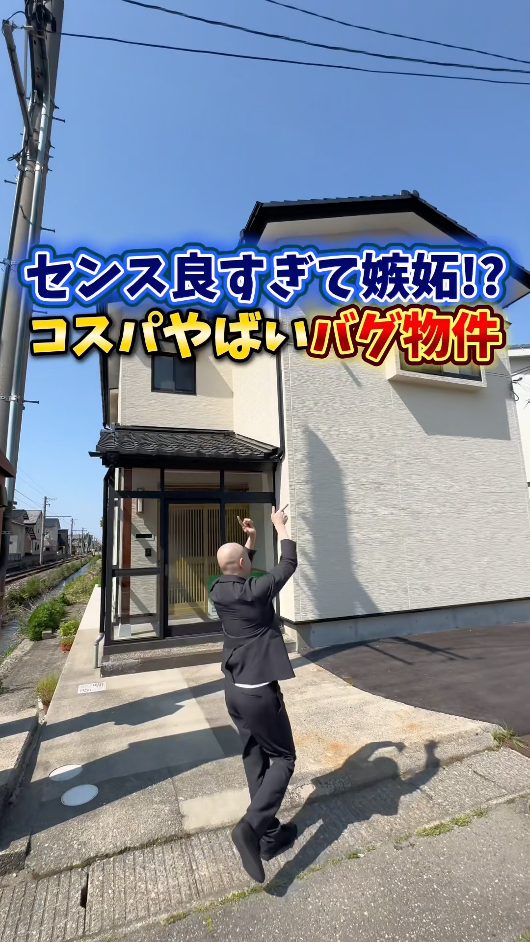 Unbeatable Value] Secret Property for Families #shorts #realestate