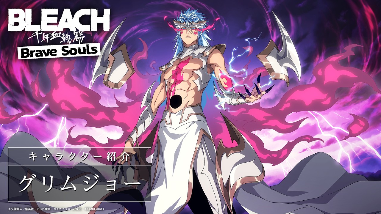 ブレソル/BLEACH】グリムジョー・ジャガージャック【11周年記念