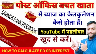Details How to Calculate Your Post Office Savings Bank Account Interest || posb interest calculator 2022 News