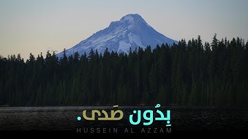 تلاوة قران نقية بدون صدى وكأن القارئ بجانبك