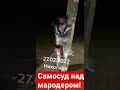 Самосуд над мародером у Миколаєві