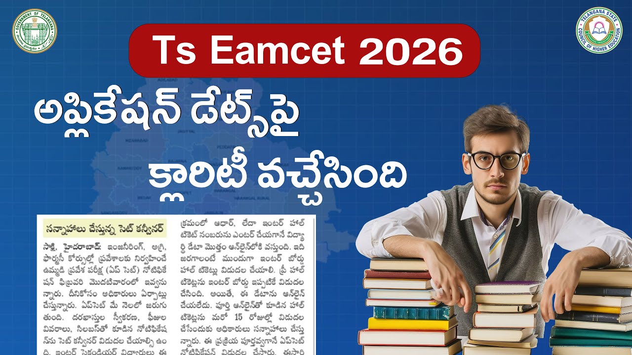 ts eamcet 2026 application dates | ts eamcet 2026 exam date - YouTube