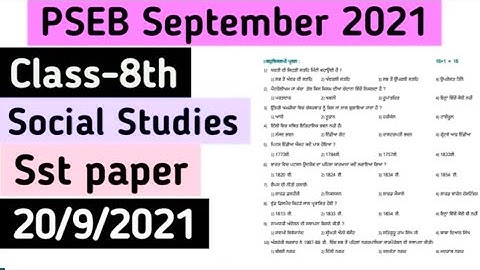 #pseb class 8 so. science paper 20 September I bi monthly exam class 8th SST full Solution #PSEB 8