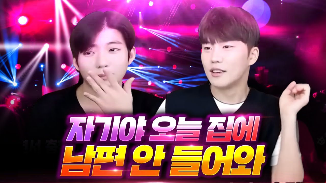 애인 없는 사이 몰래 호빠 가고 클럽 가고