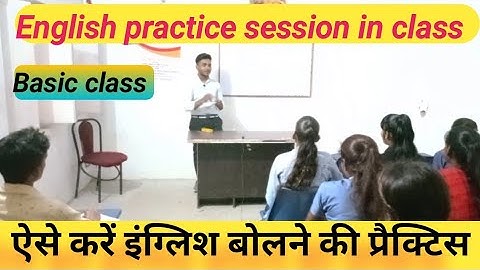 English practice session/ऐसे करें घर पर इंग्लिश बोलने की प्रैक्टिस