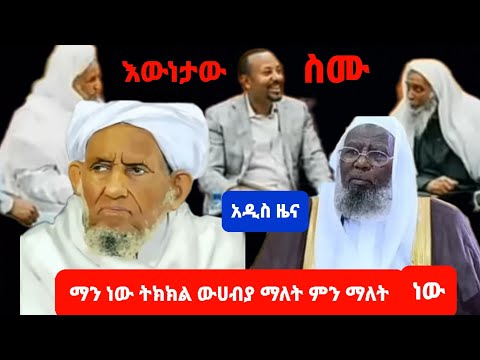 ቪዲዮ: ሰበር ማለት ምን ማለት ነው?