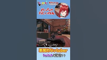 【APEX】悪魔的なvtuber #vtuber #apex女子 #エイペックスクリップ #女性実況 #狙わないで何かしらやらかすapex #apexlegends  #切り抜き