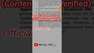 Application Form is Received Contents not Verified 😔।। #ssc #mts screenshot 5