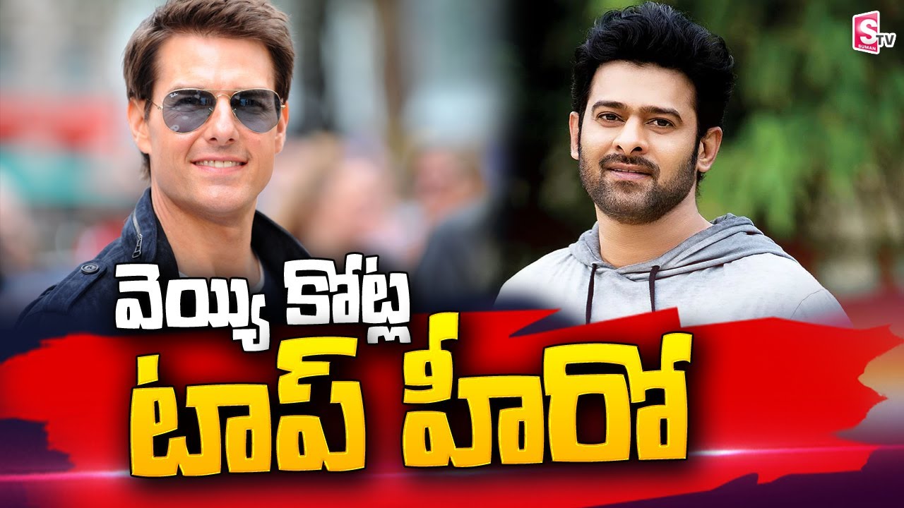 Tom Cruise Remuneration Per Movie In Rupees Tom Cruise Remuneration Per Movie In Rupees