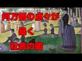 何万個の点々が暴く社会の闇