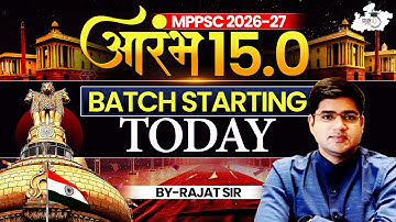 MPPSC 2025-26: आरम्भ 15.O Batch Starting Today | MPPSC StudyIQ