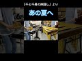 あの夏へ／One Summer's Day #千と千尋の神隠し #ジブリ #打楽器 #グロッケン #ヴィブラフォン