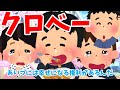 【2ch 感動スレ】クロベー 【優しさ】思いやり#2ch感動 #感動スレ #泣ける話ちゃんねる