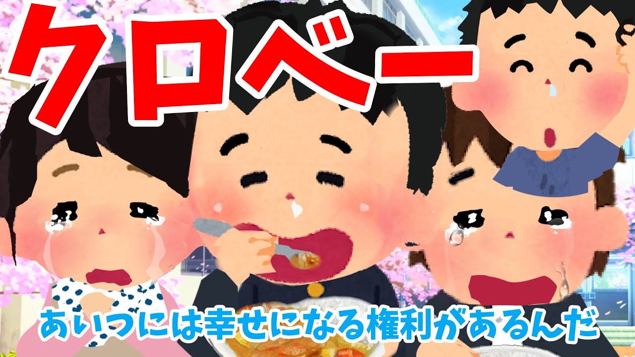 【2ch 感動スレ】クロベー　【優しさ】思いやり#2ch感動　#感動スレ #泣ける話ちゃんねる