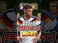 全フェーズ使用率No.1フォメ紹介‼️#efootball #efootball2026 #イーフト #イーフットボール #ガチスカ #フォメ紹介#解説