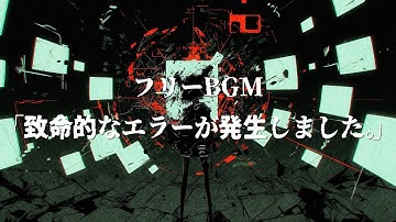 A fatal error has occurred | Royalty Free Background Music | (Digital Panic Music)