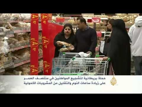 حملة بريطانية للتشجيع على زيادة ساعات النوم