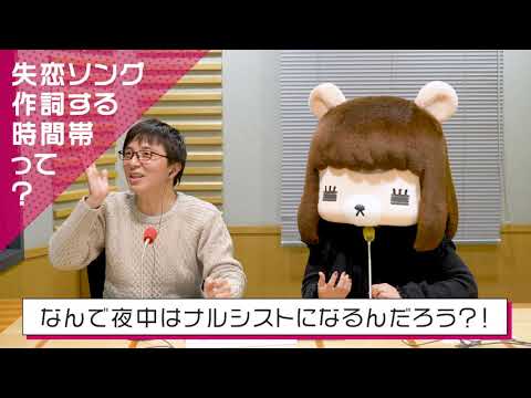 【ゲスト コレサワさん】失恋ソングを作詞する時間帯は？＜土屋礼央 SOUND RING 番外編＞