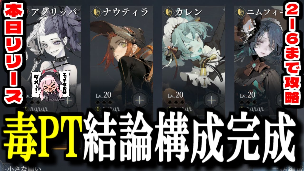 【忘却前夜】新作スマホゲー「忘却前夜」でリセマラ攻略配信