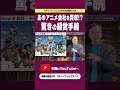 あのアニメ会社を買収した話