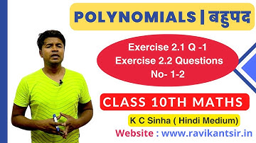 Polynomials | बहुपद - Exercise 2.1 and Exercise 2.2 Questions No- 1-2 | Class 10th Math | K C Sinha