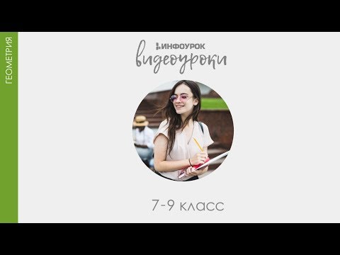 Площадь прямоугольника | Геометрия 7-9 класс #50 | Инфоурок