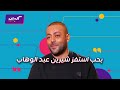 كليبات| تفاعلكم| العربية| خلاف تامر عاشور وشيرين عبد الوهاب وعشقة للبغبغان وعلاقته ببناته وزوجته