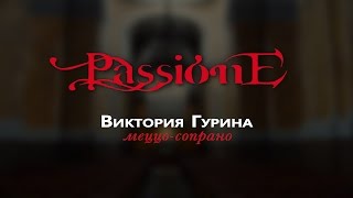 Виктория Гурина - Passione.  Фрагмент концерта