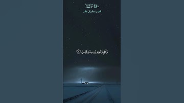تلاوة من سورة سبأ الشيخ صالح آل طالب #رتل_للقرآن